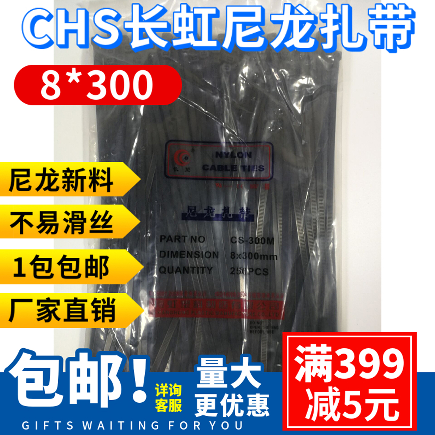 8*300自锁式尼龙扎带固定扣缎带