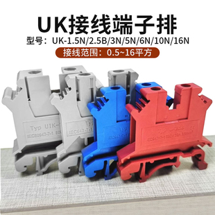 10TBD 接线端子排UK 1.5N 10N16N连接条UKK3 5TBR 2.5B