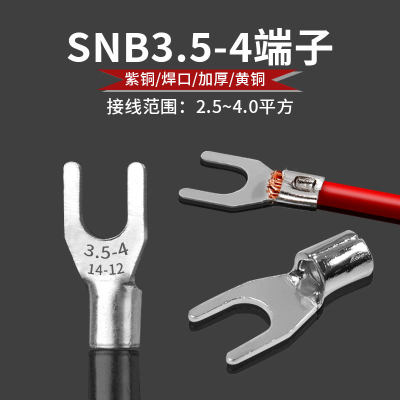 SNB3.5-3/4黄铜冷压接线端子