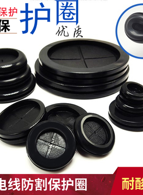 GM过线保护圈开孔16 20 22 25 30 40 50铁板穿线防割孔橡胶护线圈