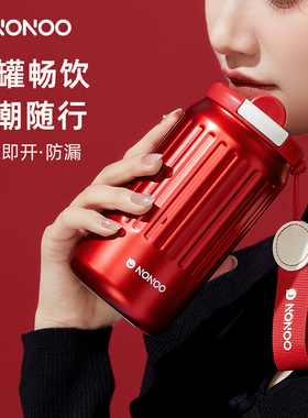 NONOO一罐咖啡杯316不锈钢保温杯女生简约高颜值红色大容量水杯