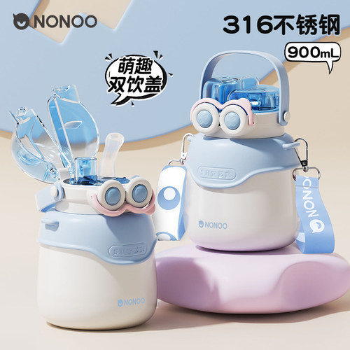 NONOO卡通双饮口大肚杯316不锈钢
