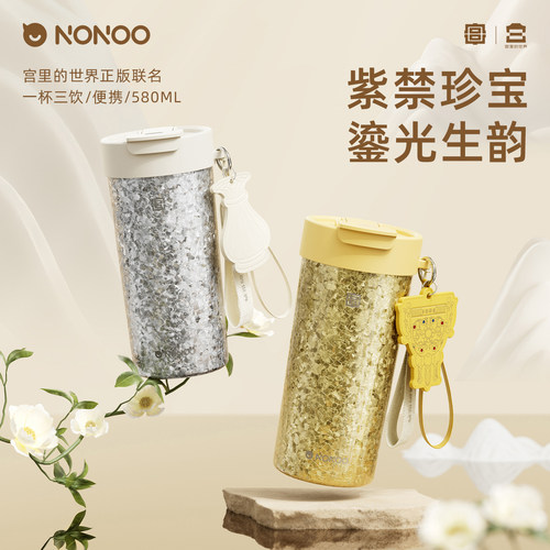 NONOO紫禁珍宝咖啡杯联名保温杯