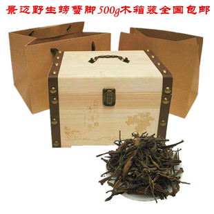 云南野生古树螃蟹脚生茶景迈纯料普洱茶叶散茶500g礼盒装促销包邮