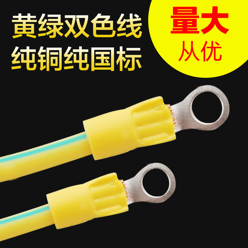 光伏黄绿双色太阳能组件接地线