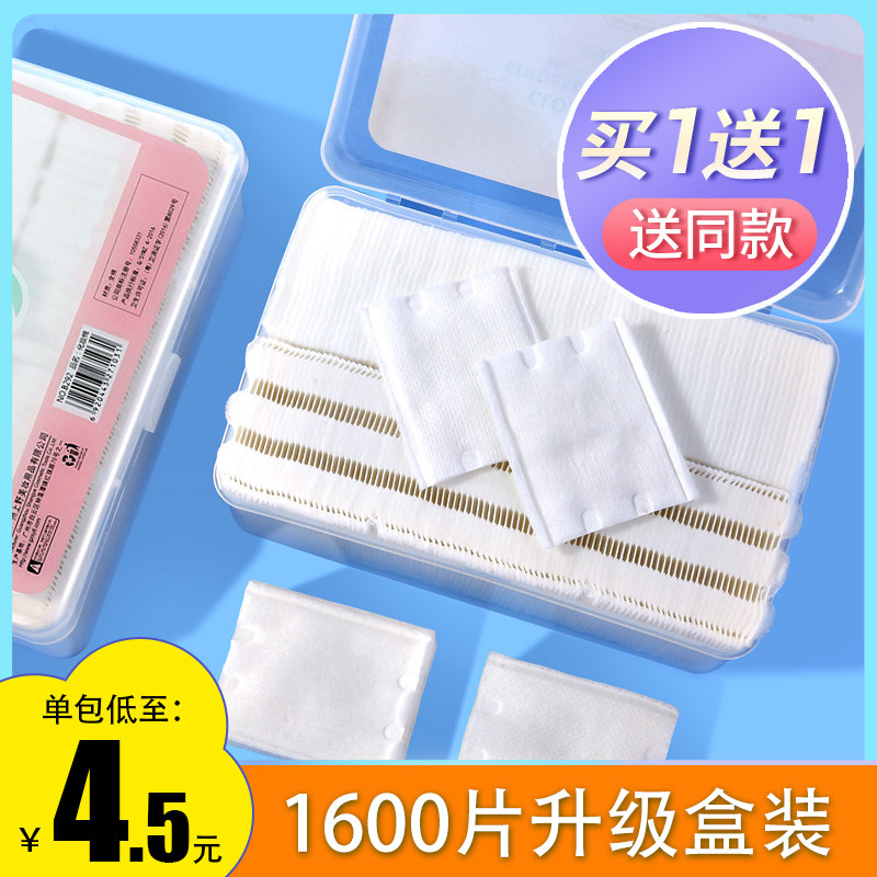 拉美拉盒装厚款脸部化妆棉片图片