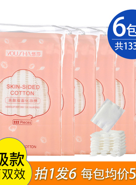 包装厚款唇部一次性专用化妆绵