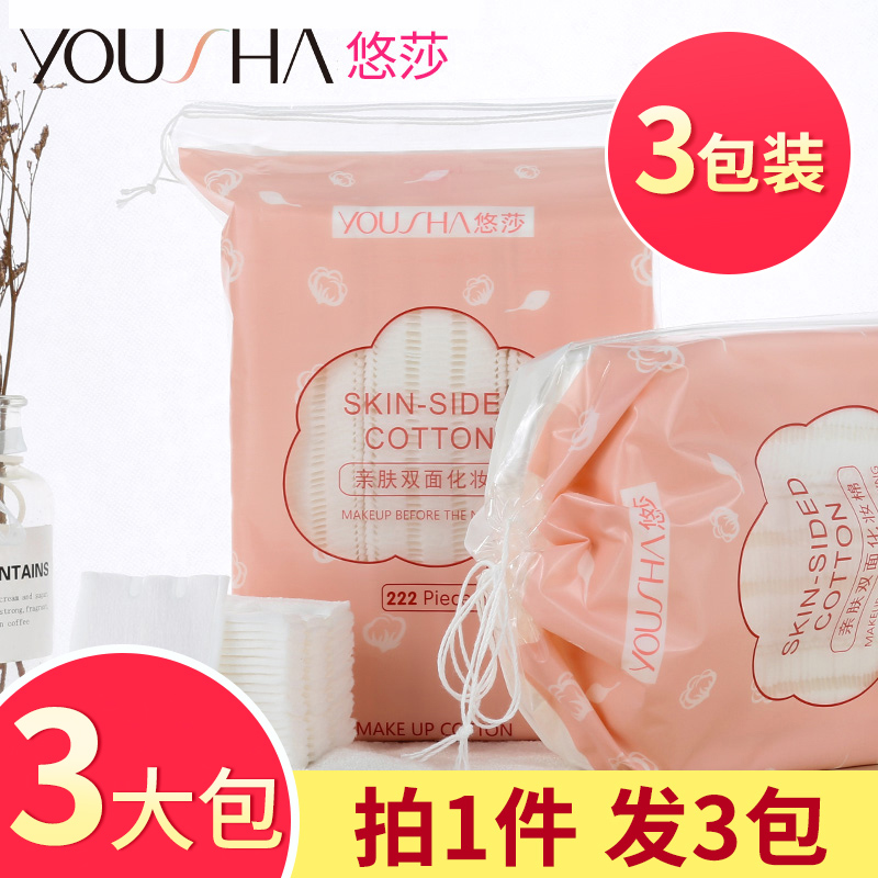 一次性卸妆棉纯棉化妆棉片