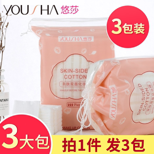高级双面厚款 化妆棉片卸妆棉脸部纯棉女一次性大包装 美容院专用