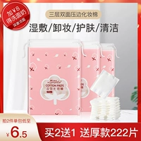 Watsons, хлопковые влажные ватные диски, мягкая упаковка для лица, цвет