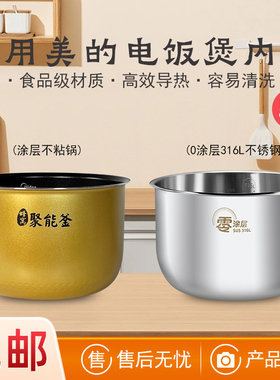 美的电饭煲MB-FS5018D FZ5012B FS5078 FB50M151蜂窝内胆不粘内锅
