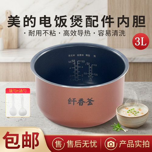 电饭煲3L升纤香釜内胆不粘内锅