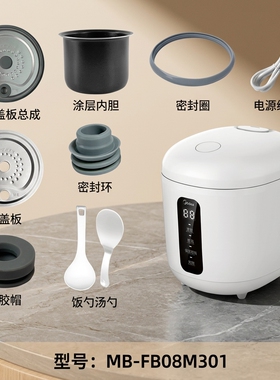 电饭煲活动盖板0.8L升内胆密封圈