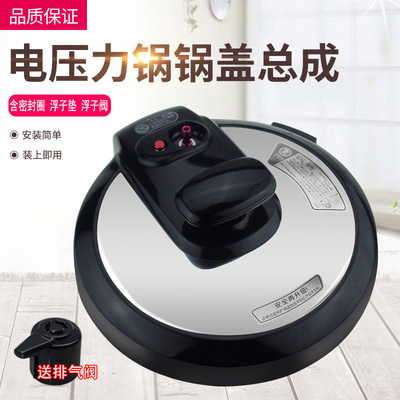 适用美的 12PCH503A/MY-CD5026P/CS6001P/CS5011P上盖总成