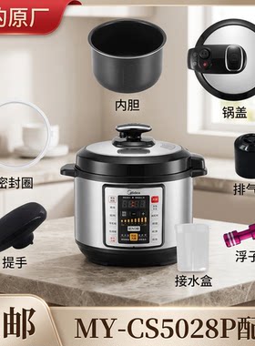 电压力锅内胆提手内胆密封圈