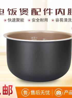 适用于膳魔师2升电饭锅内胆EHA-4121E康佳KRC-MINIQ不粘锅煲胆