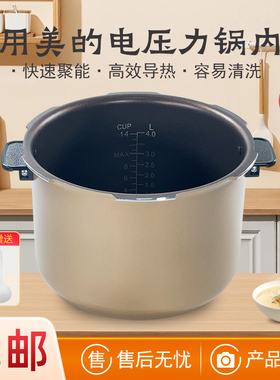 适用美的电压力锅不粘内胆MY-13SS605A/13SS606A加厚内锅锅芯6升
