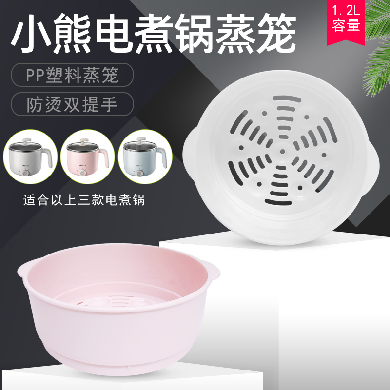小能迷你小型火锅煮面蒸格配件