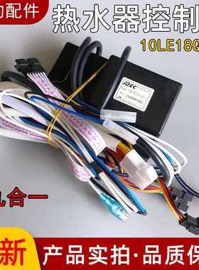 适用美的燃气热水器主板JSQ20-10HB/10HA/10HWB控制器10LE18Q.06