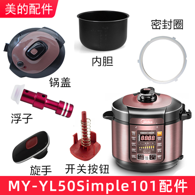 midea/美的配件锅盖密封圈排气阀