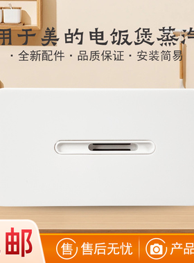 适用美的电饭煲蒸汽阀MB-FB20Easy106/FB16E126/RS2082出气阀