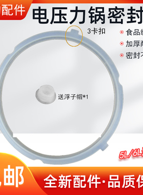 美的电压力锅胶圈MY-CS5039P/CS5039P硅胶圈CS6039H密封圈配件