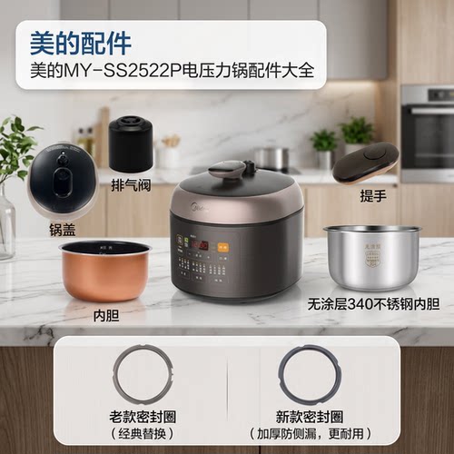 2.5升电压力锅配件锅盖/旋手