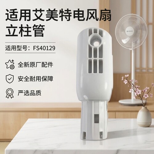 电风扇支撑架前后壳连接头支架