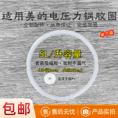 电压力锅胶圈硅胶圈密封圈