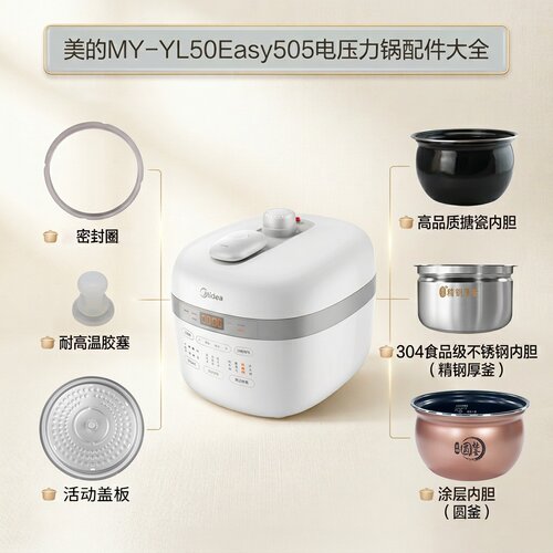 电压力锅排气阀/盖板固定胶塞