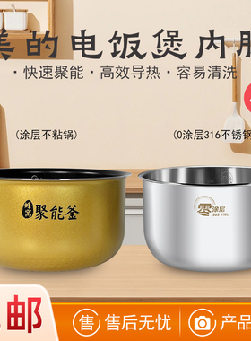 美的电饭煲内胆MB-FS406C/FD4018/FC4019/FD409/FS4015不粘内锅