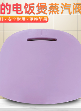 原装美的电饭煲配件MB-FS3018 FD4018 FS5018蒸汽阀排气阀出气阀