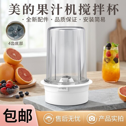 果汁机搅拌杯研磨杯全新配件