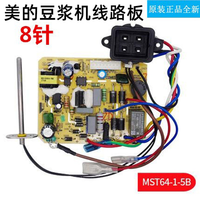 美的豆浆机配件线路板