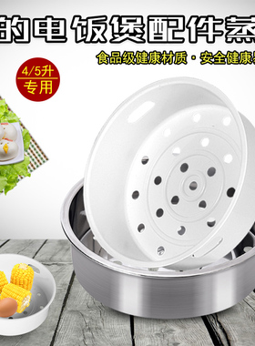 美的电饭煲配件MB-FB40Simple111蒸笼JD4099/FS5041蒸架蒸层篦子