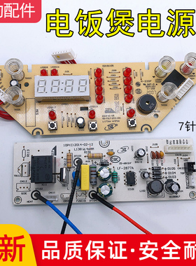 美的电饭煲按键面板控制板MB-FS17-D02/FS4017/FS5017数字显示板