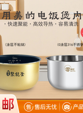 适用美的电饭煲内胆4L升MB-FD409/FD4018/FD408/FC4019黄晶蜂窝