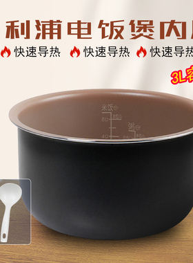适用飞利浦电饭煲内胆HD3030/HD3031/HD3032/HD3051/HD3151内锅3L