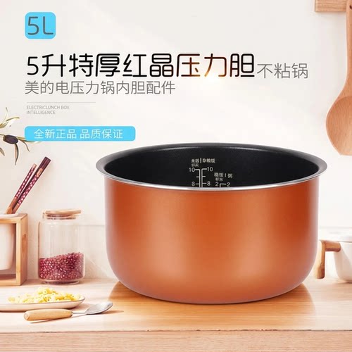 适用美的电压力锅内胆内锅