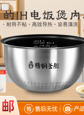 美的电饭煲内胆原装通用不粘40LS10/FS4088/HS4075不锈钢4升精钢