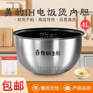 美 通用不粘40LS10 FS4088 HS4075不锈钢4升精钢 电饭煲内胆原装