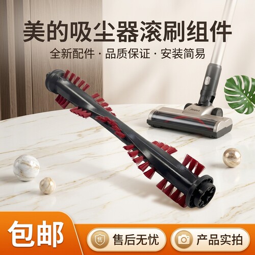 家用除螨仪吸尘器配件滚刷