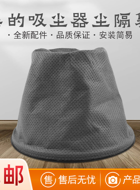 美的家用桶式吸尘器尘袋吸尘机配件T3-L151E1尘隔滤袋过滤网袋网