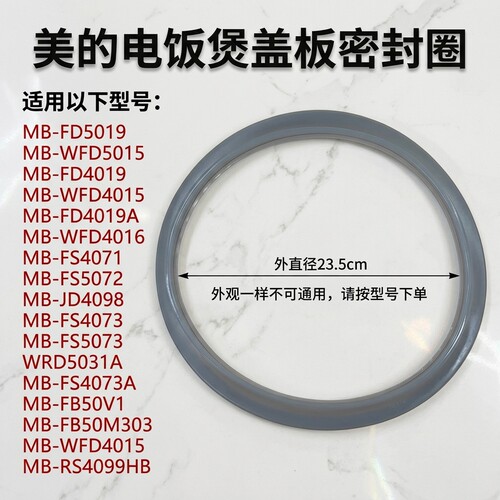 电饭煲密封圈密封圈全新配件
