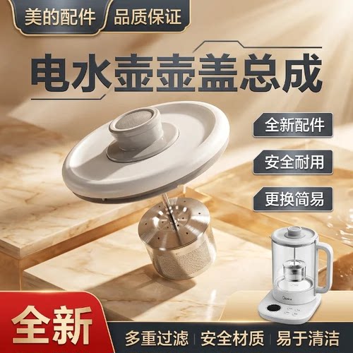 电水壶配件上盖YS15TM-Y1壶盖