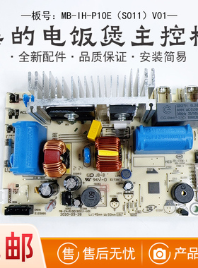 美的电饭煲主控板HZ5005Pro/SFB4011HL/MB-IH-P10E