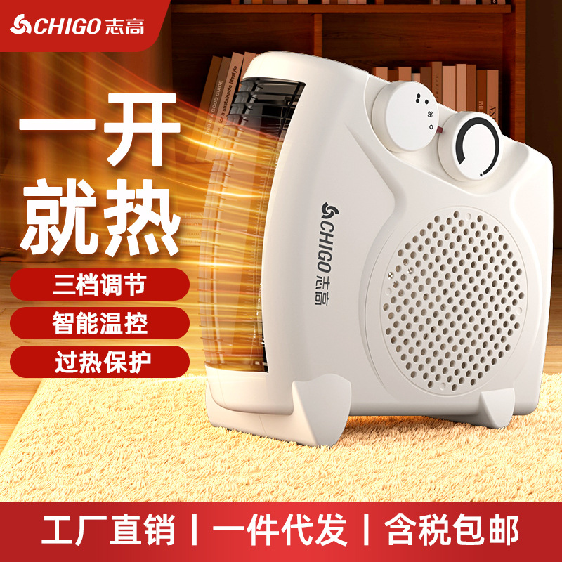 志高取暖器省电立式家用电暖器办公室浴室电暖风机即热电暖气