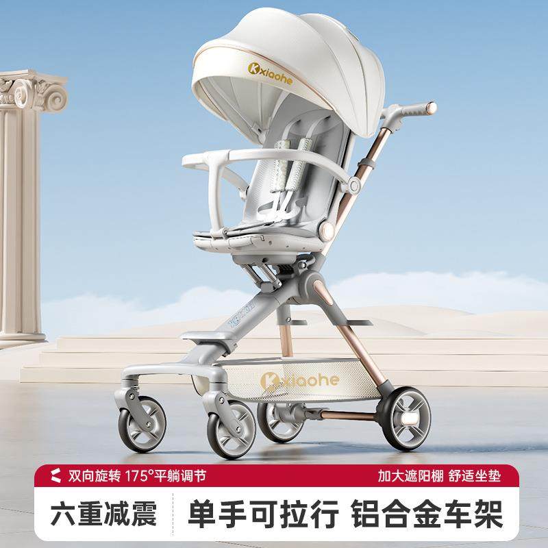 高景观四轮防侧翻婴儿推车遛娃神器可坐可躺可折叠双向宝宝手推车,婴童用品,四轮推车,淘宝优惠券,粉丝福利购,淘宝优惠卷