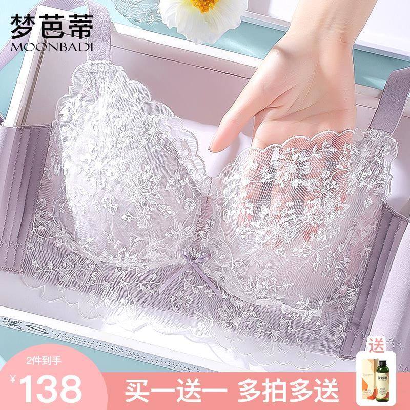 梦芭蒂刺绣乳胶大码内衣女大胸显小薄款无钢圈防下垂收副乳文胸罩