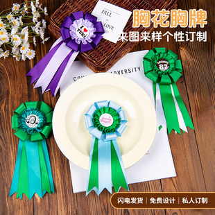 胸花新娘襟花徽章嘉宾胸牌学生奖励大红花奖杯定制学生运动会奖章